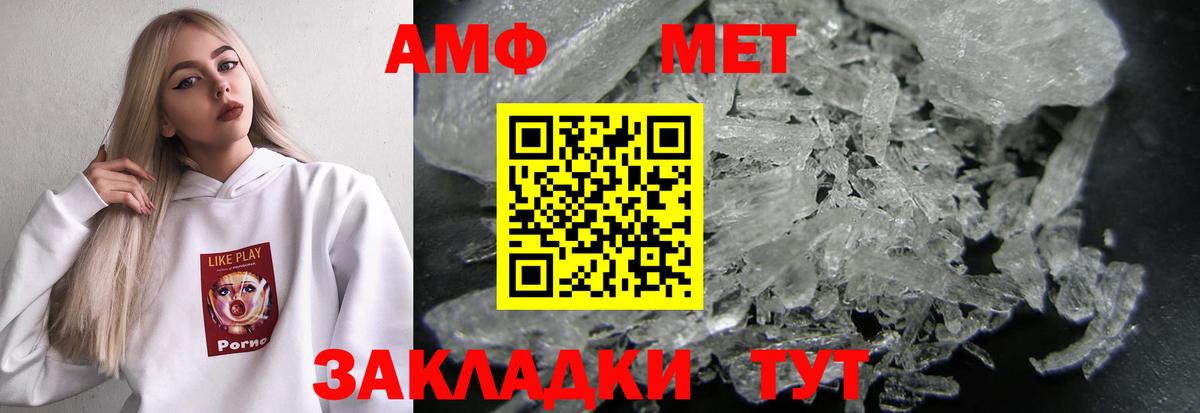 Amphetamine  АМФ Розовый  Вход с VPN  АМФ  Нягань 