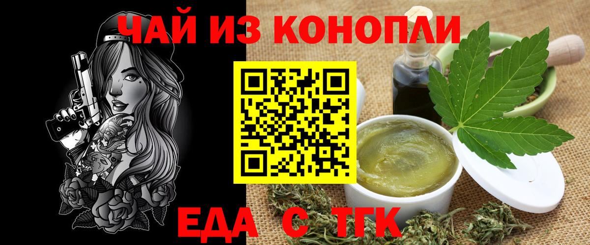 Canna-Cookies марихуана  Вход с VPN  Нягань 