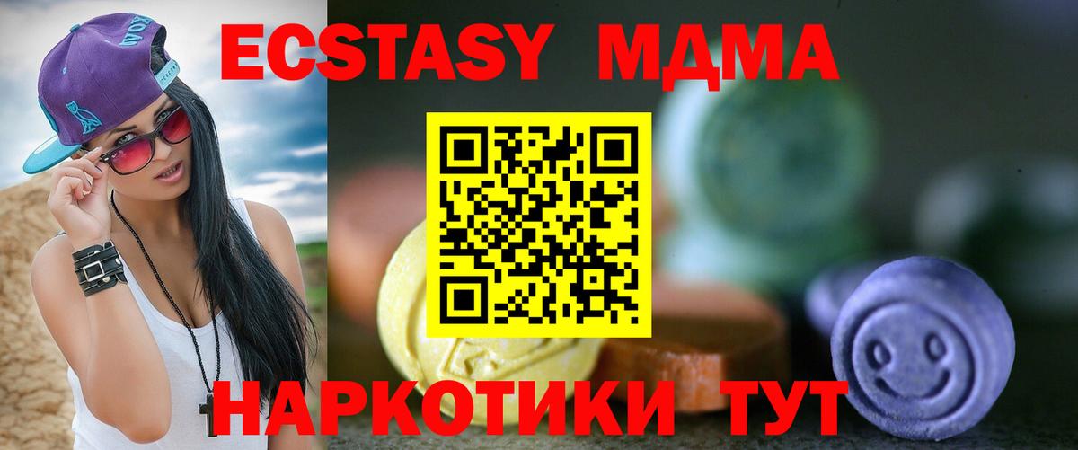 ЭКСТАЗИ 99% Нягань