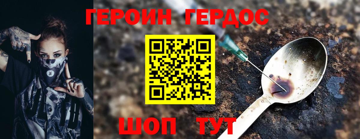 Героин VHQ  Вход с VPN  ГЕРОИН  Нягань 