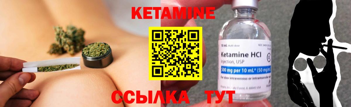 КЕТАМИН VHQ  Вход с VPN  блэк спрут как войти  Нягань 
