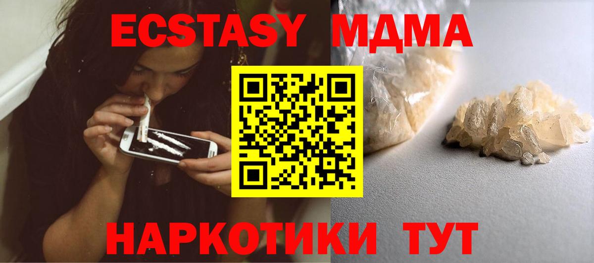 MDMA  МДМА Molly  MDMA crystal  Вход с VPN  Нягань 