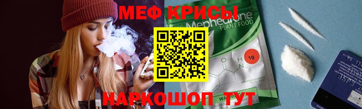 Мефедрон  Нягань