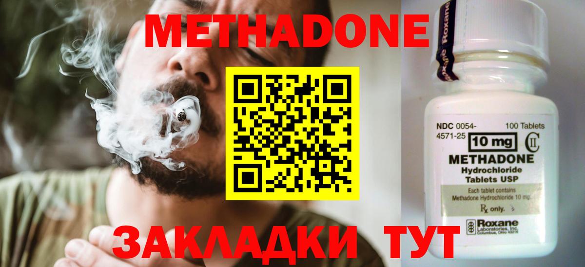 МЕТАДОН VHQ Нягань