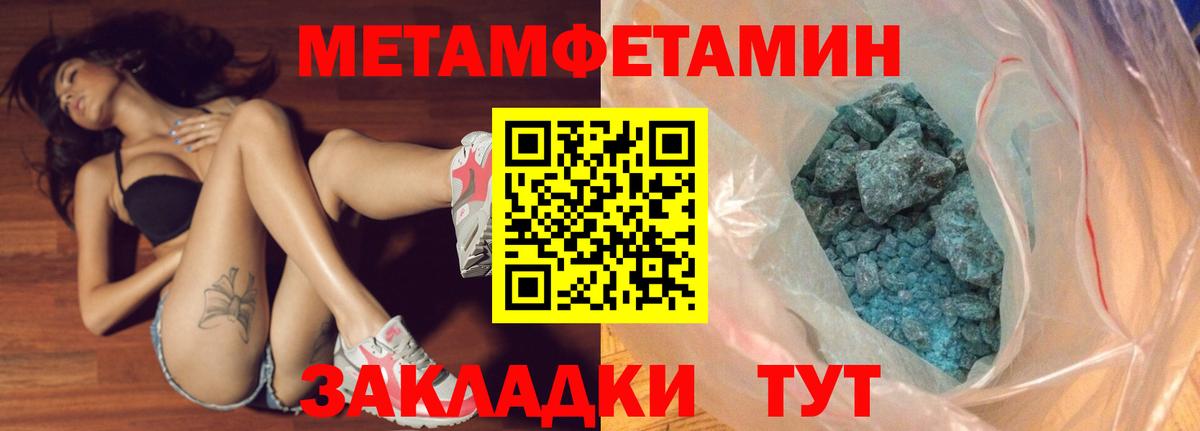 Метамфетамин Methamphetamine Нягань