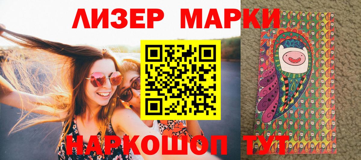 Наркотические марки 1,8мг  Марки 25I-NBOMe  Нягань  Вход с VPN 